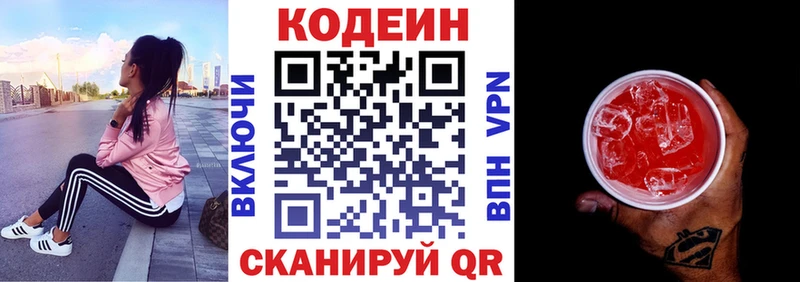 Купить где  Мураши  Кодеиновый сироп Lean Purple Drank 