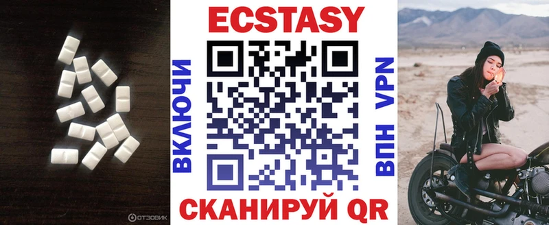 Экстази 99% Купить закладки Мураши