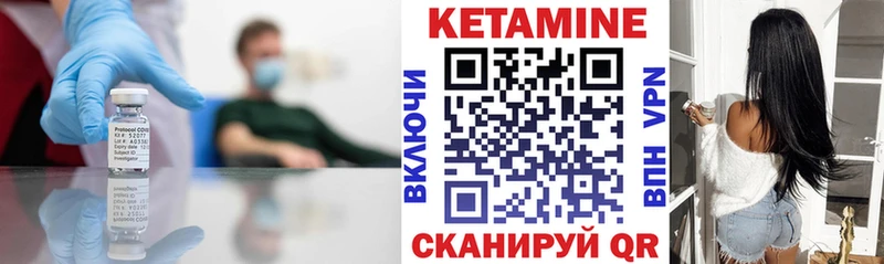 Кетамин VHQ  Купить закладки  Мураши 