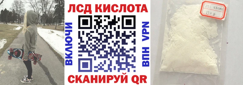 Марки 25I-NBOMe 1,5мг  Купить где  Мураши 